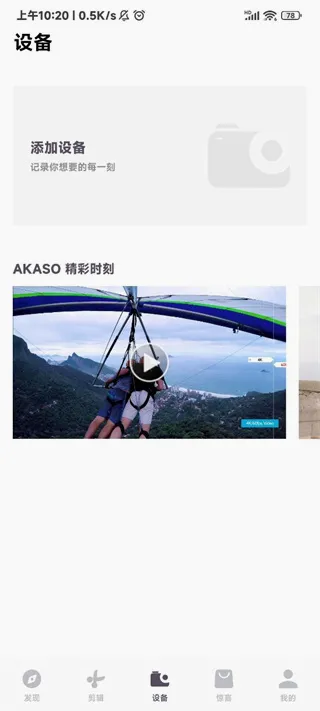 AKASO GO(������Ƽ�������)