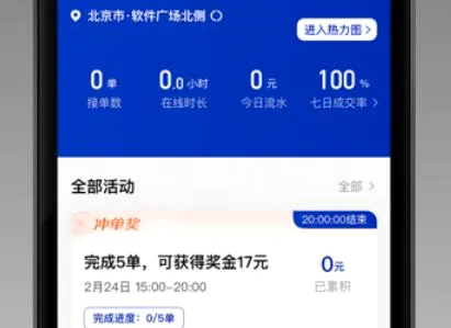 ���ǳ���(�򳵷���ƽ̨)