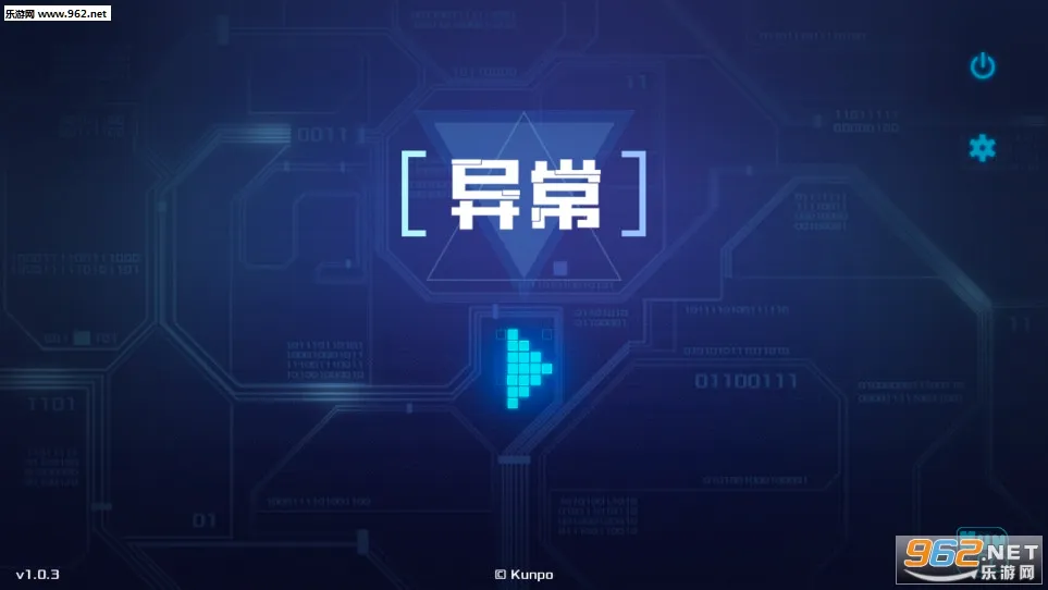 �쳣2026�ٷ����°汾v1.0.3 �ٷ������ͼ