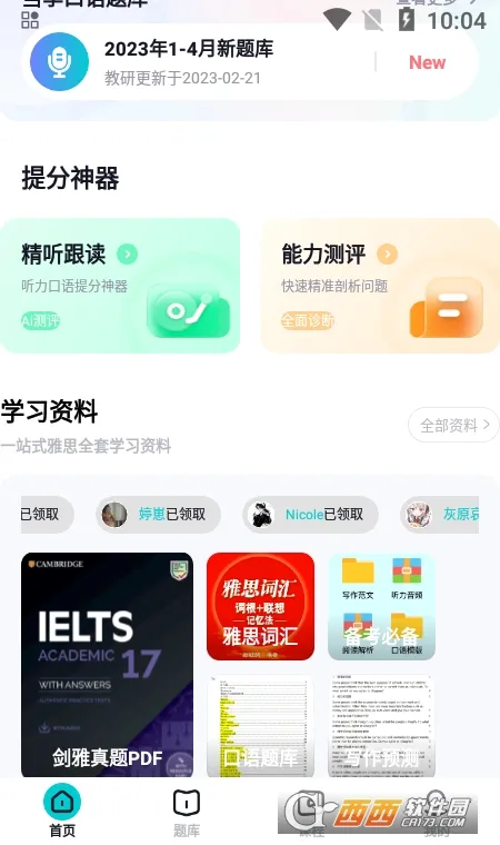 ���Ԫ��˼(��˼��������)v1.7.7 ��׿���ͼ