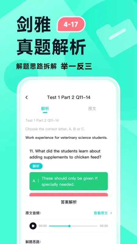 ���Ԫ��˼(��˼��������)v1.7.7 ��׿���ͼ