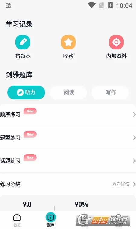 ���Ԫ��˼(��˼��������)v1.7.7 ��׿���ͼ