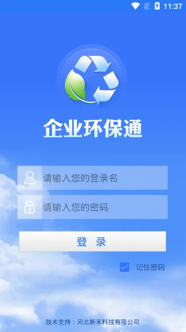 ��ҵ����ͨ(����������ƽ̨)v3.12.4 �ٷ������ͼ