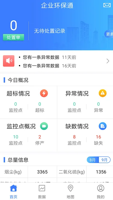 ��ҵ����ͨ(����������ƽ̨)v3.12.4 �ٷ������ͼ