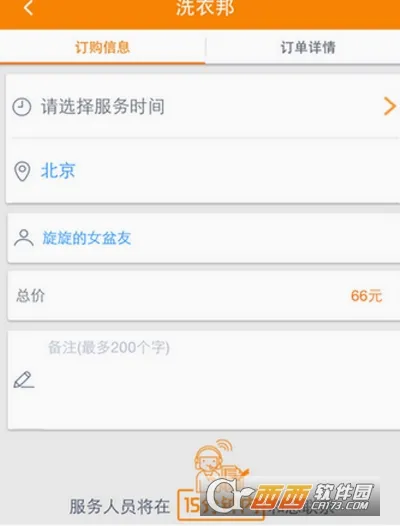 ��λ(���ŷ���ƽ̨)v7.1.4 ��׿���ͼ