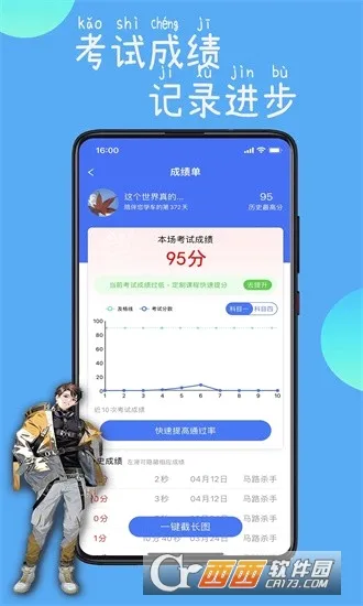 ��·ͨ(�ݿ�ѧϰƽ̨)v5.6.0 �ٷ������ͼ