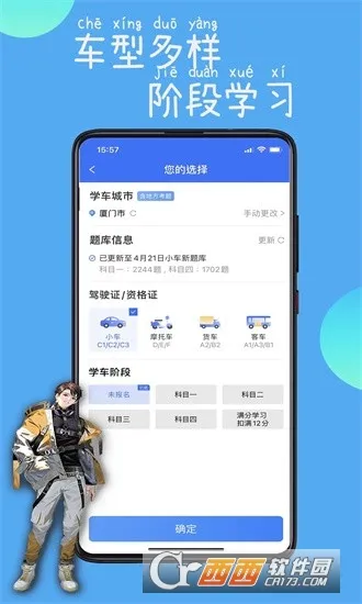 ��·ͨ(�ݿ�ѧϰƽ̨)v5.6.0 �ٷ������ͼ