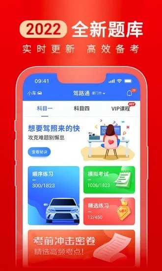 ��·ͨ(�ݿ�ѧϰƽ̨)v5.6.0 �ٷ������ͼ