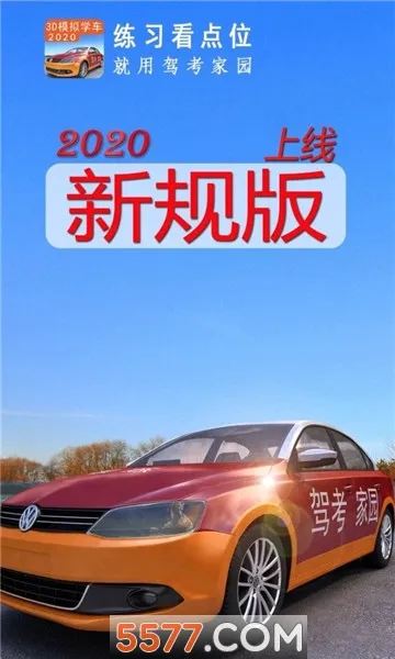 �ݿ���԰(3Dģ����������)v6.87 �ֻ����ͼ