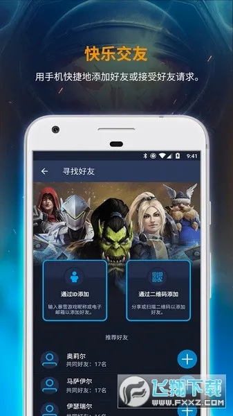 ��ѩս�������ֻ���v1.28.0.34 ��׿���ͼ