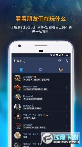 ��ѩս�������ֻ���v1.28.0.34 ��׿���ͼ