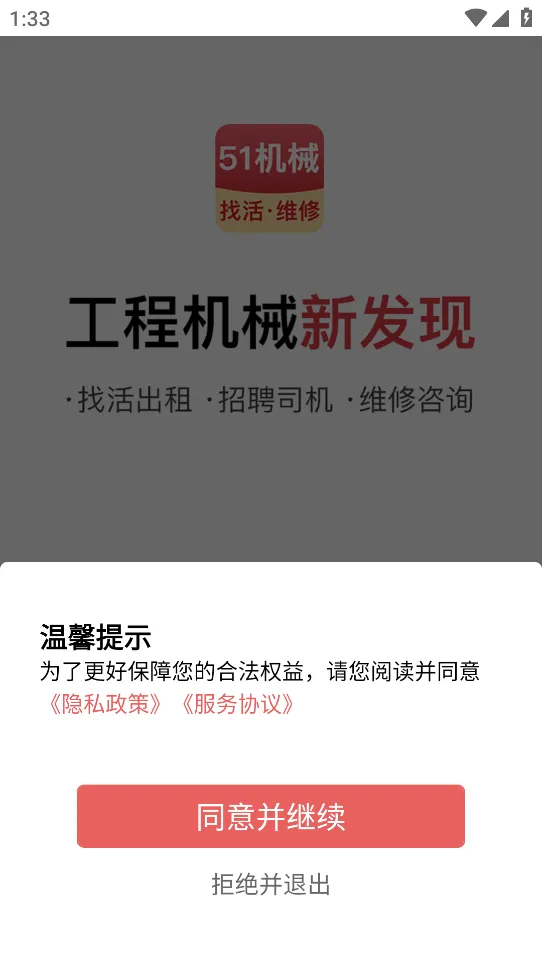 51��е(���̻�е����ƽ̨)v3.0.3 ��׿���ͼ
