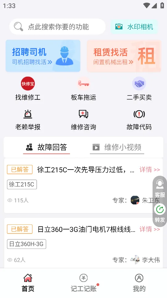 51��е(���̻�е����ƽ̨)v3.0.3 ��׿���ͼ