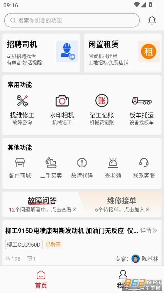 51��е(���̻�е����ƽ̨)v3.0.3 ��׿���ͼ