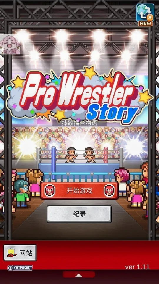 ˤ����̨����2026�ٷ����°汾v1.1.8 �ٷ������ͼ