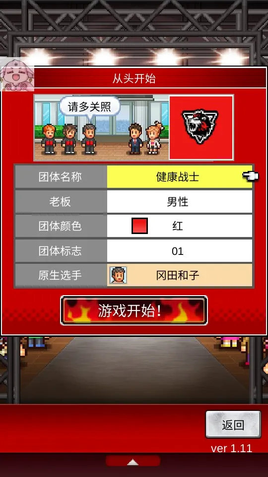 ˤ����̨����2026�ٷ����°汾v1.1.8 �ٷ������ͼ