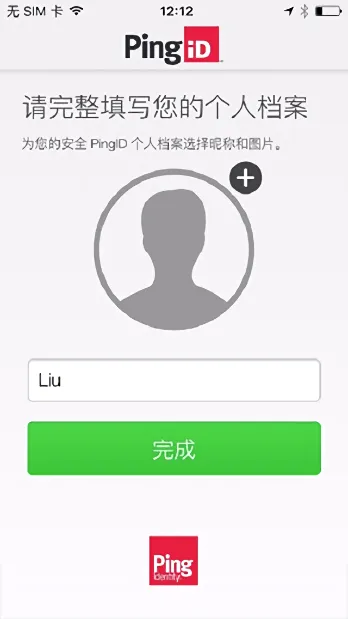 PingID(�ֻ���ȫ��֤����)v1.9.2(12754) ��Ѱ��ͼ