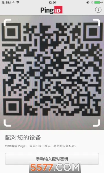 PingID(�ֻ���ȫ��֤����)v1.9.2(12754) ��Ѱ��ͼ