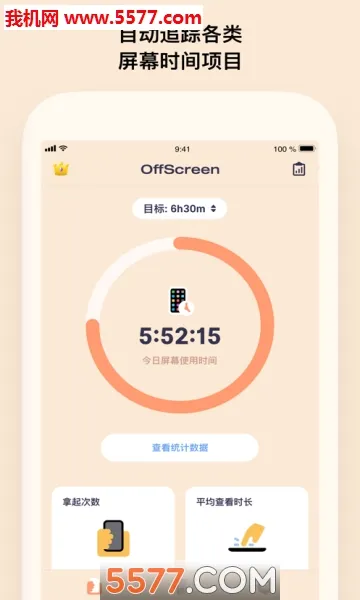 OffScreen2026���°汾v1.2.4 ��׿���ͼ