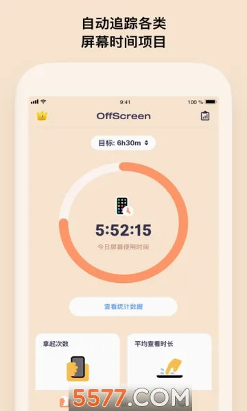 OffScreen2026���°汾v1.2.4 ��׿���ͼ