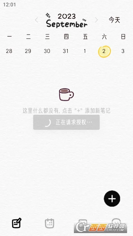 �����ռ�2026���°汾v1.3.2 �ٷ������ͼ