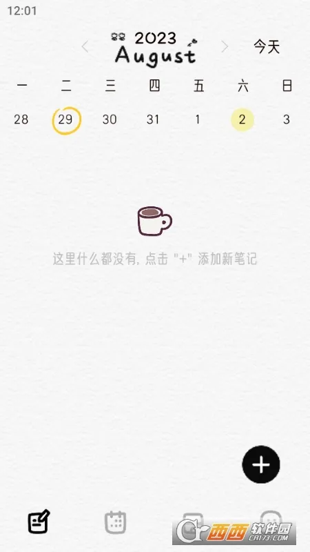 �����ռ�2026���°汾v1.3.2 �ٷ������ͼ