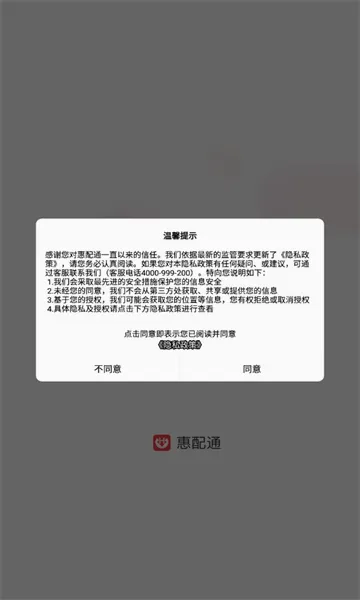 ����ͨ(���ж���APP)v3.15.8 �ֻ����ͼ
