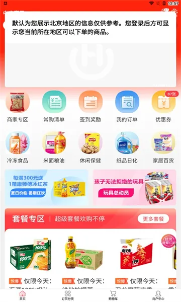 ����ͨ(���ж���APP)v3.15.8 �ֻ����ͼ