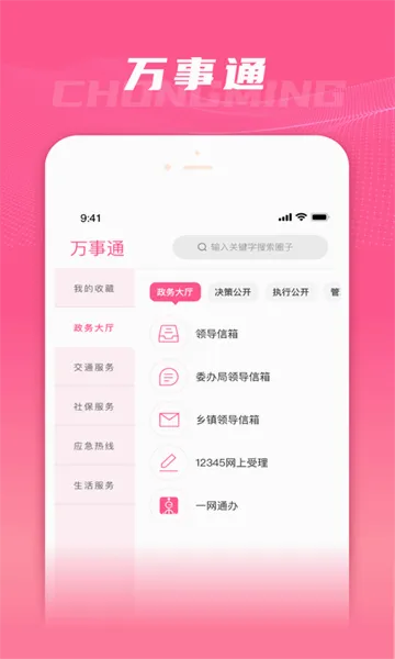 �Ϻ�����(��ý�����ƽ̨)v4.6.1 �ٷ������ͼ