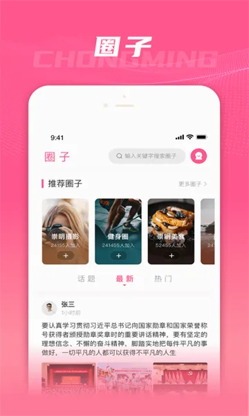 �Ϻ�����(��ý�����ƽ̨)v4.6.1 �ٷ������ͼ