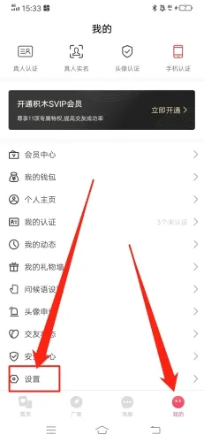 ��ľ(����ͨѶAPP)