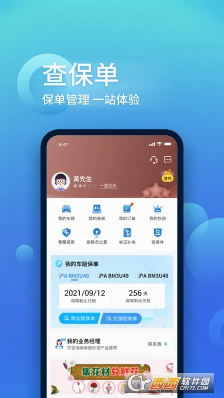 �й���ر���(���շ�������)v4.2.2 �ֻ����ͼ