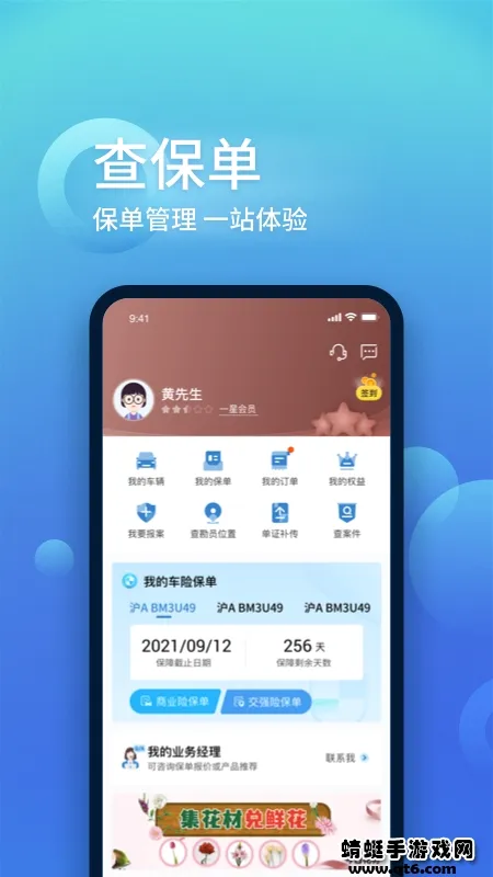 �й���ر���(���շ�������)v4.2.2 �ֻ����ͼ