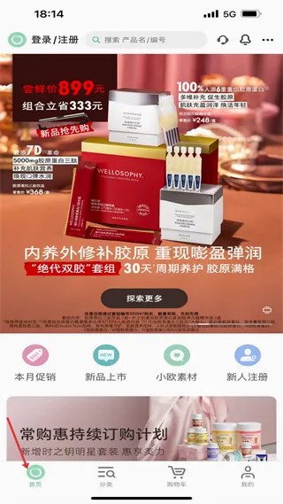 移动欧瑞莲最新手机版 移动欧瑞莲最新手机版