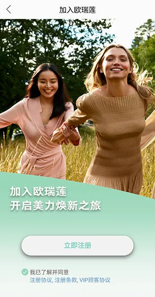 移动欧瑞莲最新手机版 移动欧瑞莲最新手机版