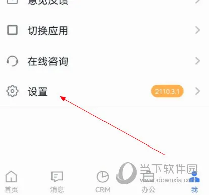 ������CRM2026���°汾