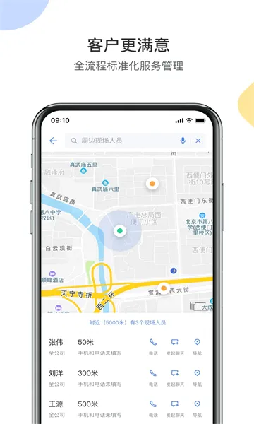 ������CRM2026���°汾v2218.26.0501 ��׿���ͼ
