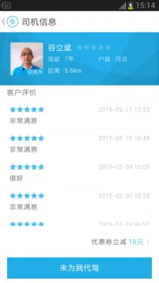 ΢����(���ݷ�������)v5.3.5 �ٷ������ͼ
