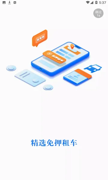 �����⳵(�⳵��������)v9.2.7 �ֻ����ͼ
