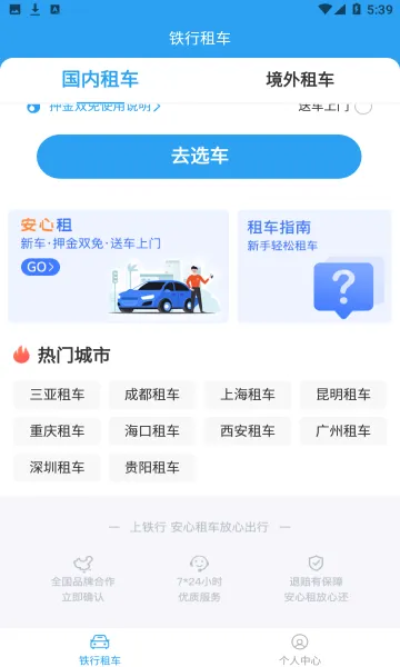 �����⳵(�⳵��������)v9.2.7 �ֻ����ͼ