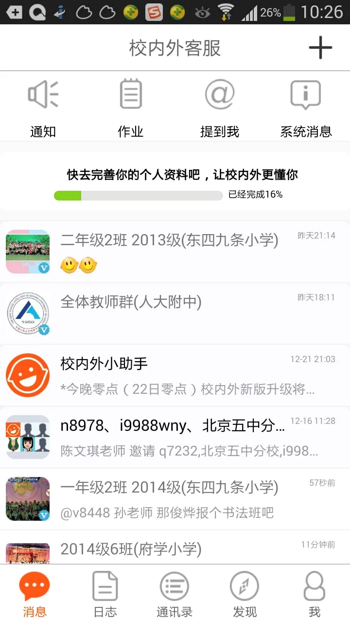 У����2026���°汾v10.16.6655 ��Ѱ��ͼ