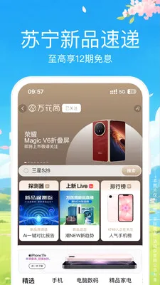 �����׹������ֻ���v9.5.278 �ٷ������ͼ