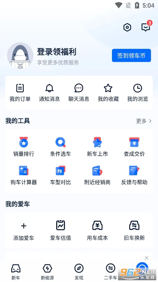 �׳���������(��������ƽ̨)v11.6.0 ��׿���ͼ