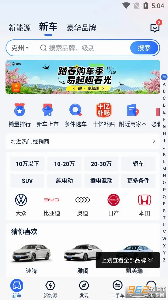 �׳���������(��������ƽ̨)v11.6.0 ��׿���ͼ