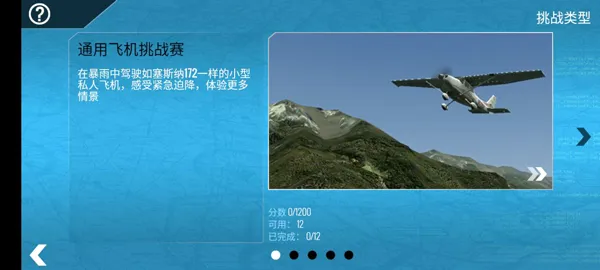 X-Plane�����ֻ���