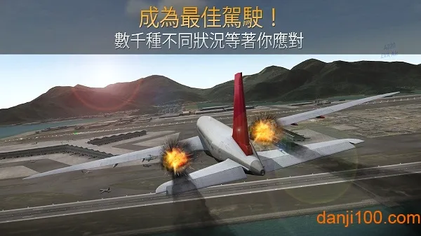 X-Plane�����ֻ���