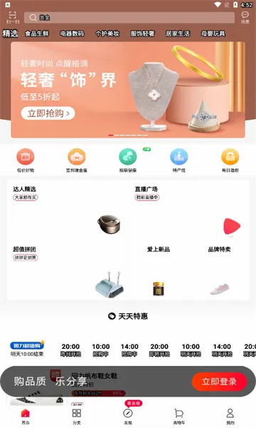 ˳������2026�ٷ����°汾v3.7.2.0 �ٷ������ͼ