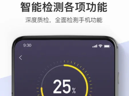 机大侠(二手手机验机软件) 机大侠(二手手机验机软件)