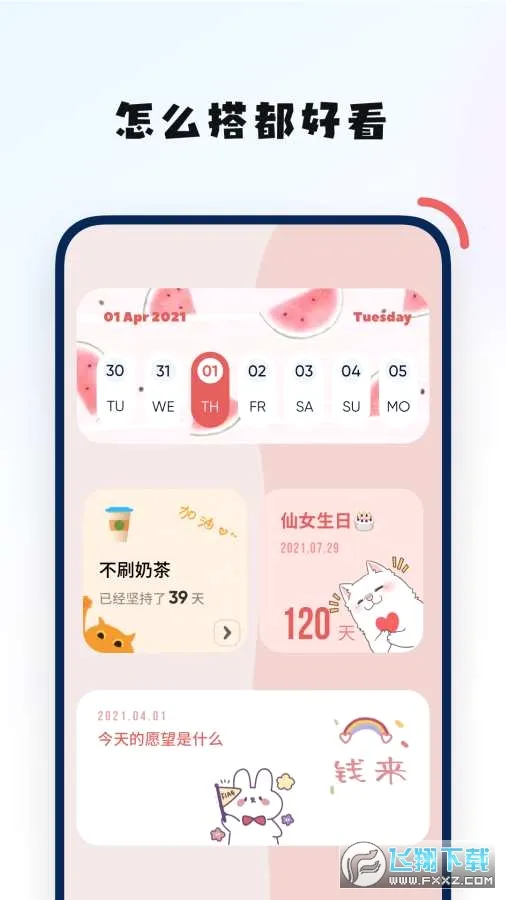 ����С���2026�ٷ����°汾v1.4.2 �ֻ����ͼ