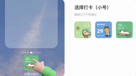 创意小组件2026官方最新版本 创意小组件2026官方最新版本